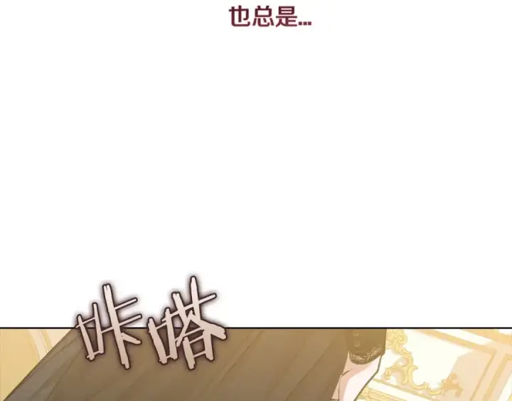漫画《这个婚反正也要完蛋》第5话 你不值得第54张图