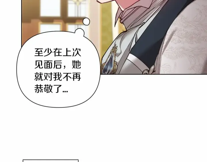 漫画《这个婚反正也要完蛋》第5话 你不值得第61张图