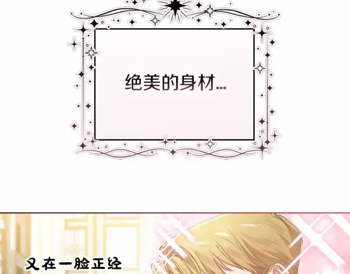 漫画《这个婚反正也要完蛋》第5话 你不值得第65张图