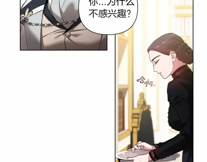 漫画《这个婚反正也要完蛋》第5话 你不值得第68张图