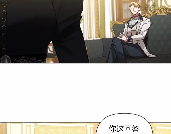 漫画《这个婚反正也要完蛋》第5话 你不值得第70张图
