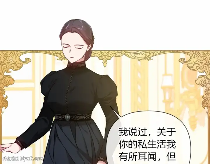 漫画《这个婚反正也要完蛋》第5话 你不值得第72张图