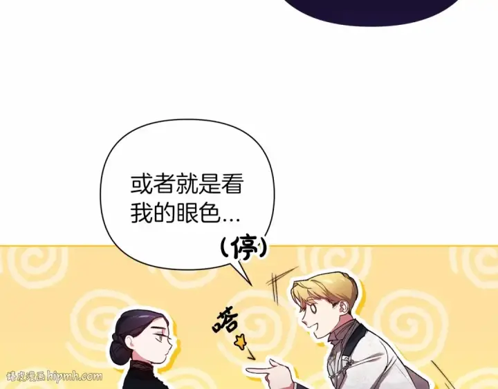 漫画《这个婚反正也要完蛋》第5话 你不值得第80张图