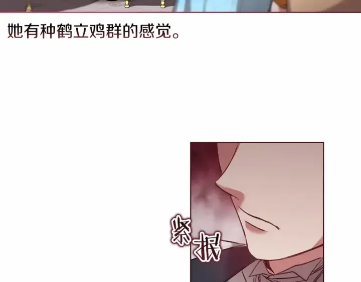 漫画《这个婚反正也要完蛋》第5话 你不值得第91张图