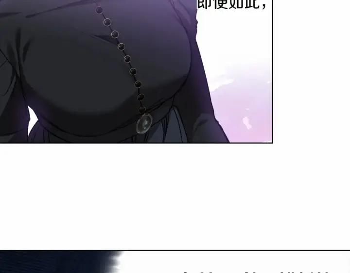 漫画《这个婚反正也要完蛋》第5话 你不值得第93张图