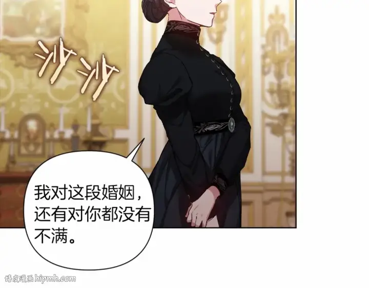 漫画《这个婚反正也要完蛋》第5话 你不值得第96张图