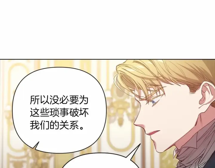 漫画《这个婚反正也要完蛋》第5话 你不值得第97张图