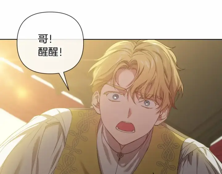 漫画《这个婚反正也要完蛋》第6话 无法释怀第102张图