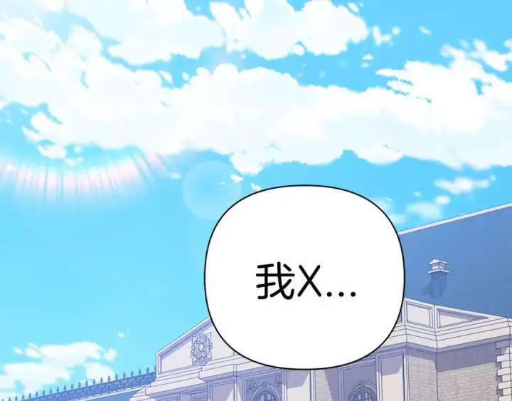 漫画《这个婚反正也要完蛋》第6话 无法释怀第109张图
