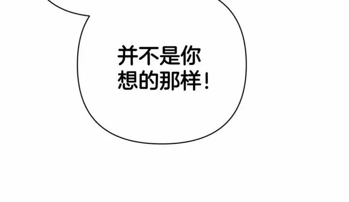 漫画《这个婚反正也要完蛋》第6话 无法释怀第13张图