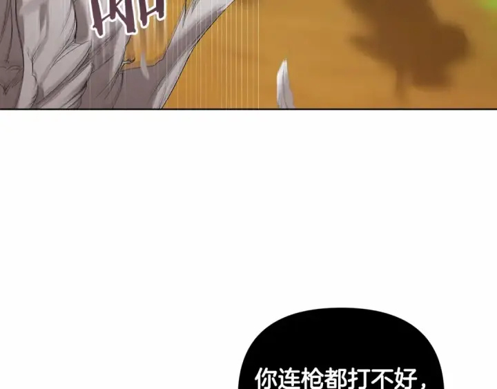 漫画《这个婚反正也要完蛋》第6话 无法释怀第139张图