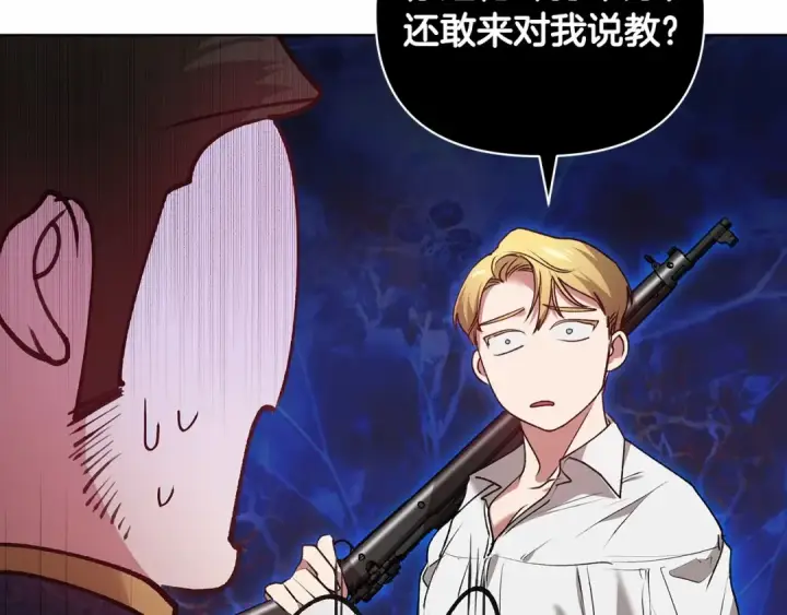 漫画《这个婚反正也要完蛋》第6话 无法释怀第140张图