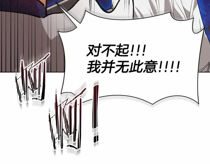 漫画《这个婚反正也要完蛋》第6话 无法释怀第141张图
