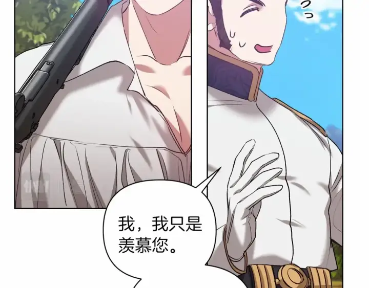 漫画《这个婚反正也要完蛋》第6话 无法释怀第143张图