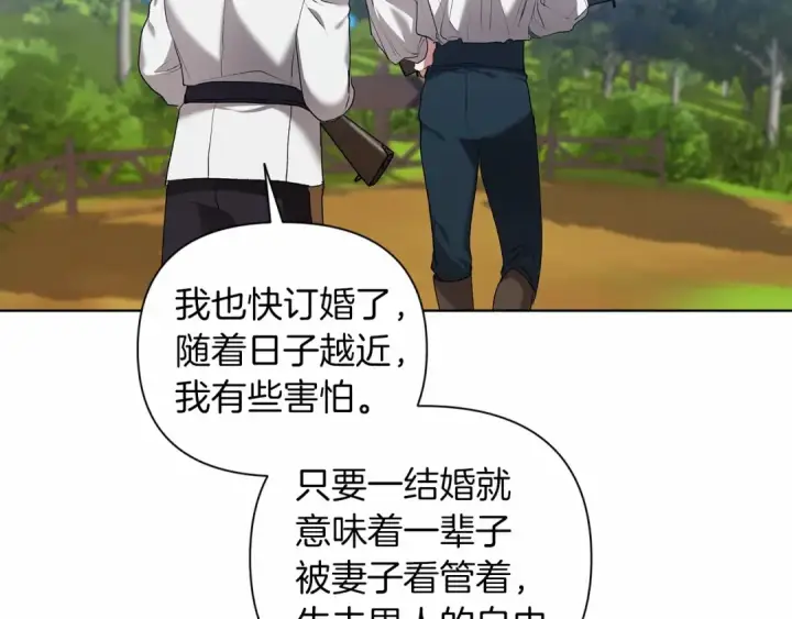 漫画《这个婚反正也要完蛋》第6话 无法释怀第147张图