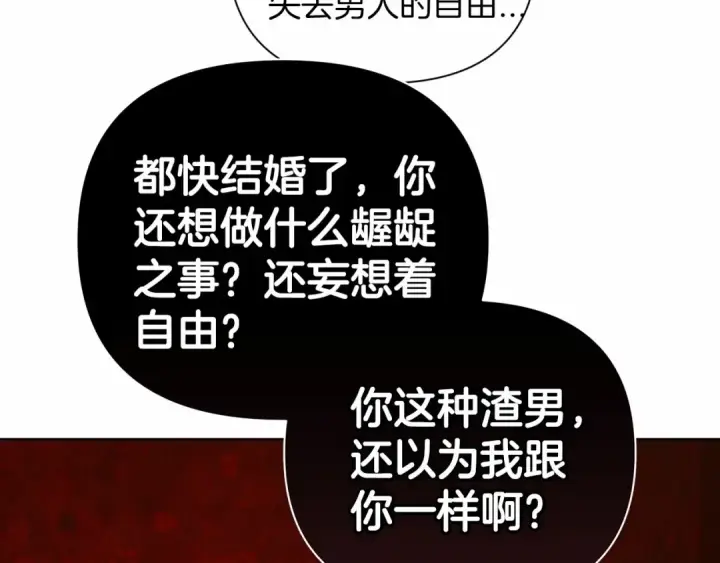 漫画《这个婚反正也要完蛋》第6话 无法释怀第148张图
