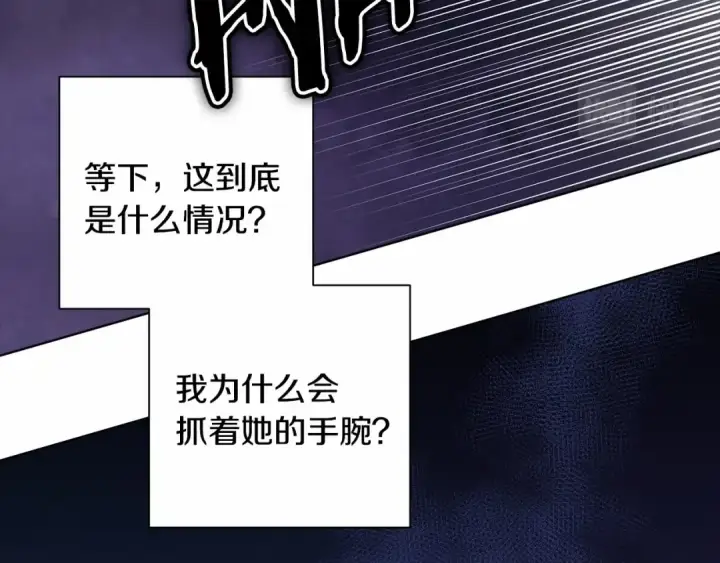 漫画《这个婚反正也要完蛋》第6话 无法释怀第15张图