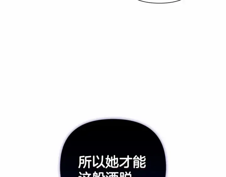 漫画《这个婚反正也要完蛋》第6话 无法释怀第157张图