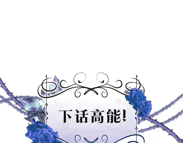 漫画《这个婚反正也要完蛋》第6话 无法释怀第162张图