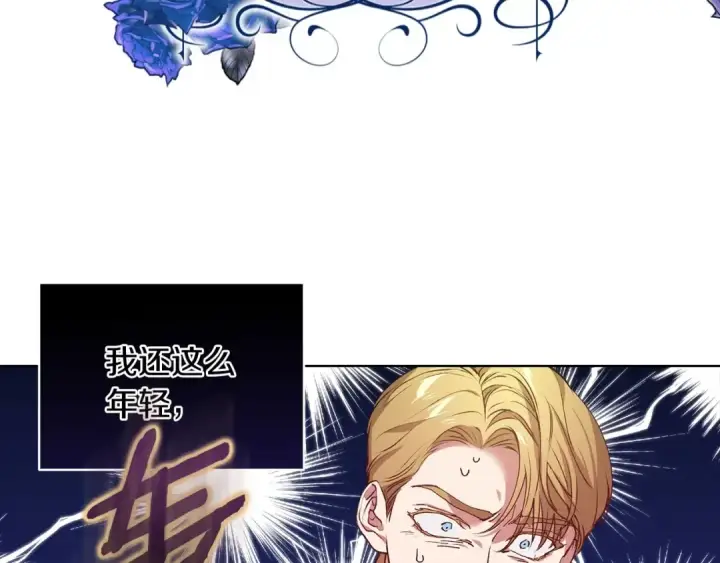 漫画《这个婚反正也要完蛋》第6话 无法释怀第163张图