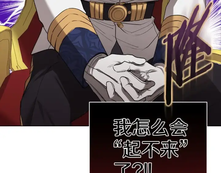 漫画《这个婚反正也要完蛋》第6话 无法释怀第165张图