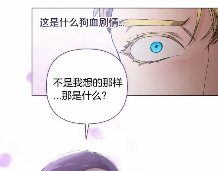 漫画《这个婚反正也要完蛋》第6话 无法释怀第18张图