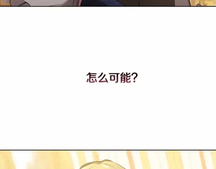 漫画《这个婚反正也要完蛋》第6话 无法释怀第26张图
