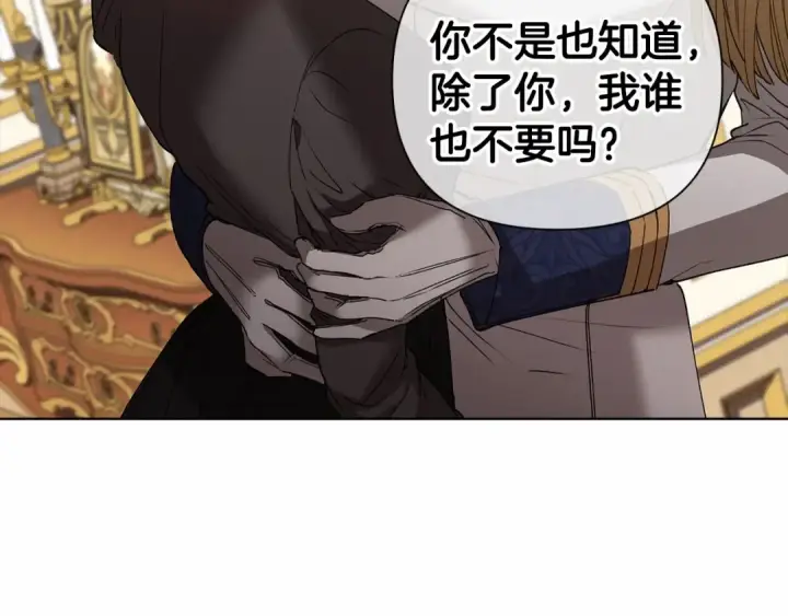 漫画《这个婚反正也要完蛋》第6话 无法释怀第28张图