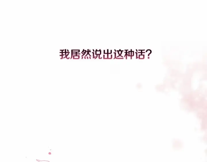 漫画《这个婚反正也要完蛋》第6话 无法释怀第29张图