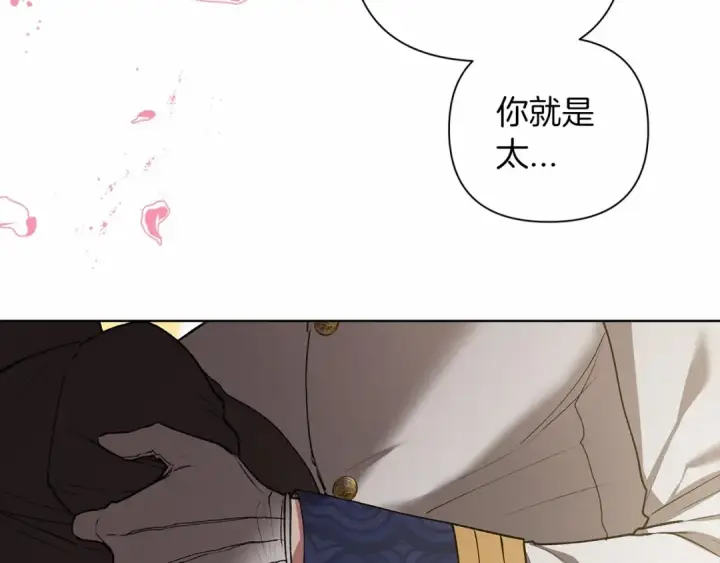 漫画《这个婚反正也要完蛋》第6话 无法释怀第35张图