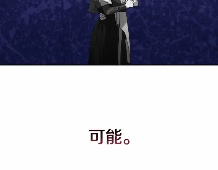 漫画《这个婚反正也要完蛋》第6话 无法释怀第45张图