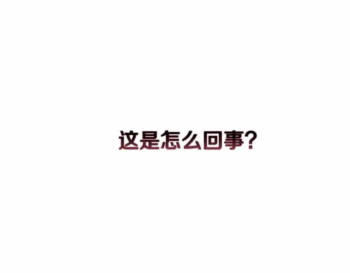 漫画《这个婚反正也要完蛋》第6话 无法释怀第5张图