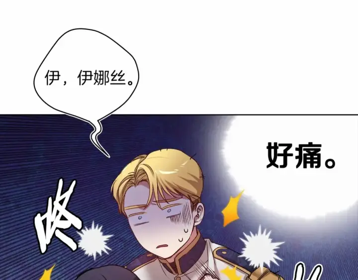 漫画《这个婚反正也要完蛋》第6话 无法释怀第55张图