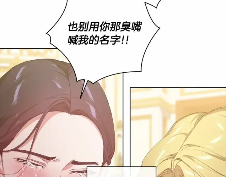 漫画《这个婚反正也要完蛋》第6话 无法释怀第57张图