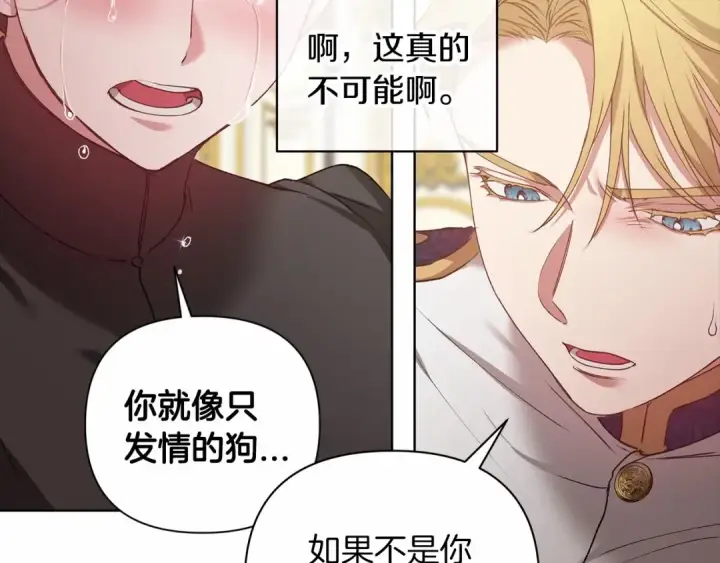 漫画《这个婚反正也要完蛋》第6话 无法释怀第58张图