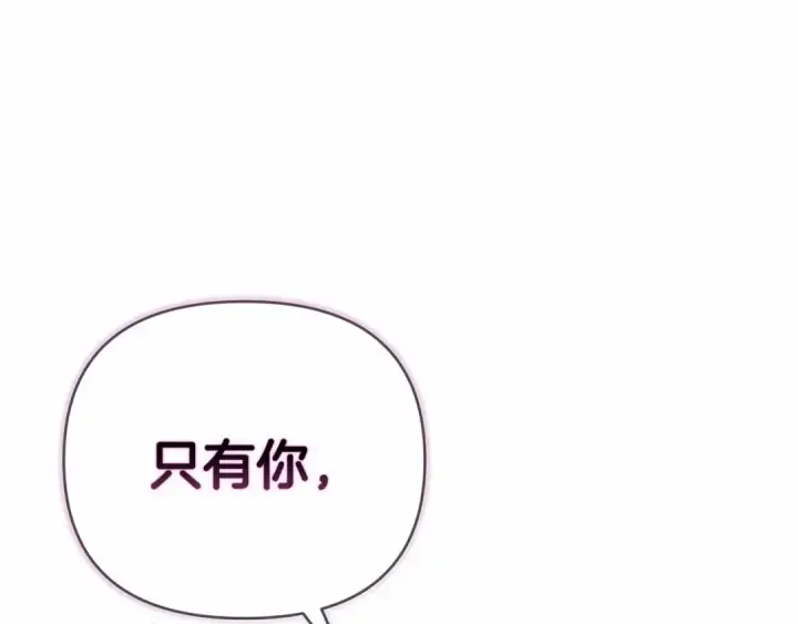 漫画《这个婚反正也要完蛋》第6话 无法释怀第61张图