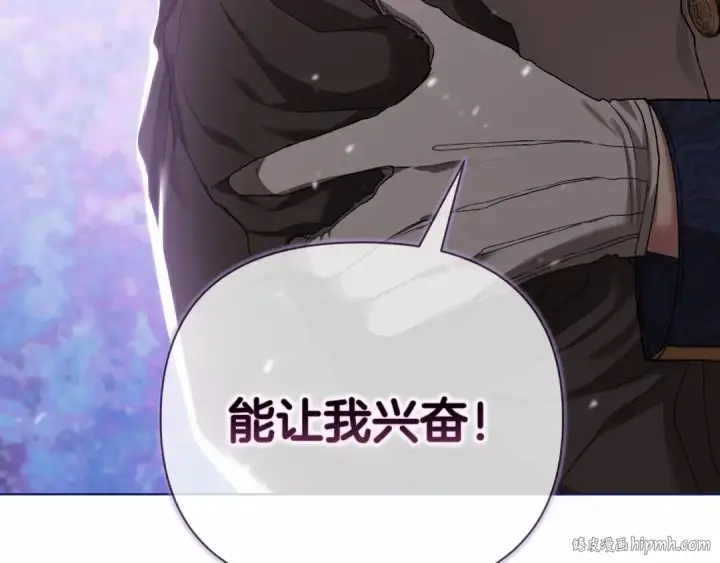 漫画《这个婚反正也要完蛋》第6话 无法释怀第64张图