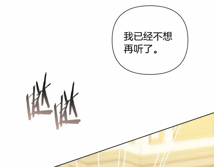 漫画《这个婚反正也要完蛋》第6话 无法释怀第7张图