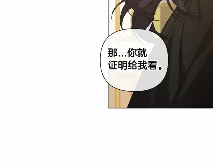 漫画《这个婚反正也要完蛋》第6话 无法释怀第73张图
