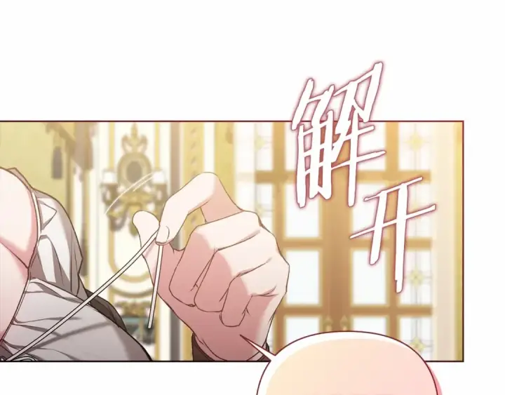 漫画《这个婚反正也要完蛋》第6话 无法释怀第75张图