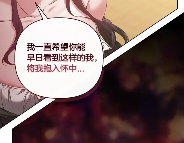 漫画《这个婚反正也要完蛋》第6话 无法释怀第83张图
