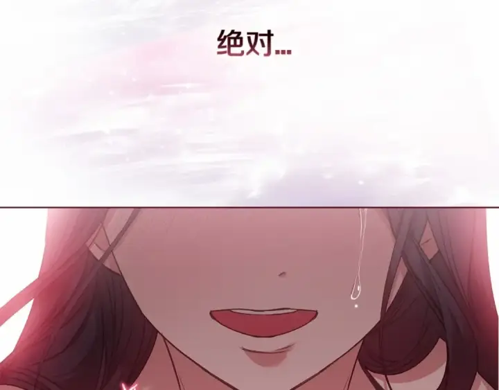 漫画《这个婚反正也要完蛋》第6话 无法释怀第98张图