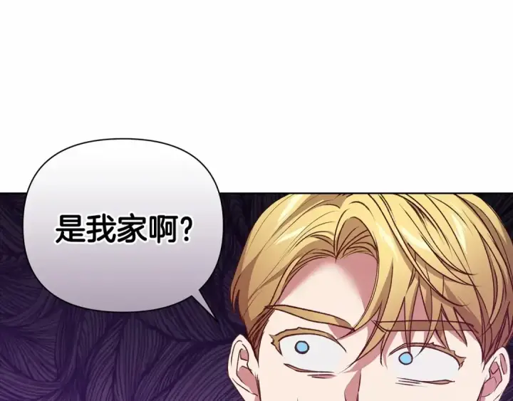 漫画《这个婚反正也要完蛋》第7话 我我我…不一样了？！第103张图
