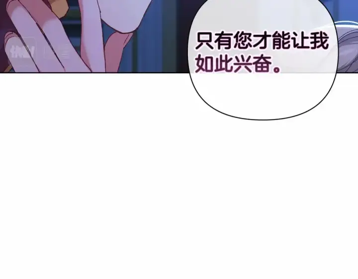 漫画《这个婚反正也要完蛋》第7话 我我我…不一样了？！第11张图