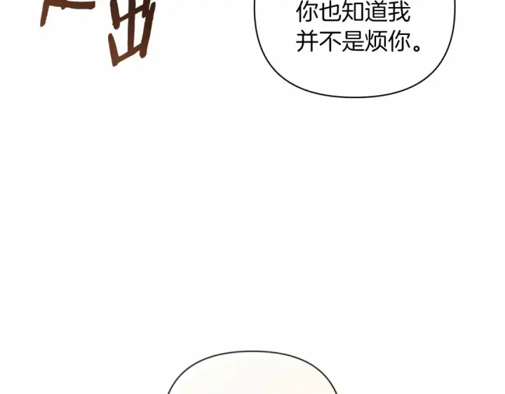 漫画《这个婚反正也要完蛋》第7话 我我我…不一样了？！第111张图