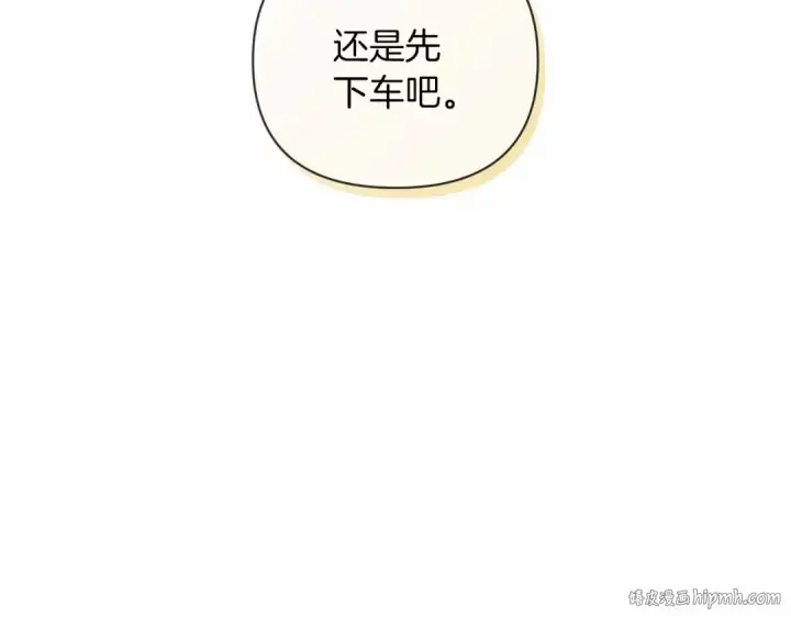 漫画《这个婚反正也要完蛋》第7话 我我我…不一样了？！第112张图