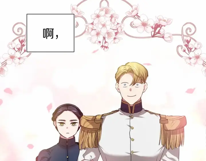 漫画《这个婚反正也要完蛋》第7话 我我我…不一样了？！第123张图