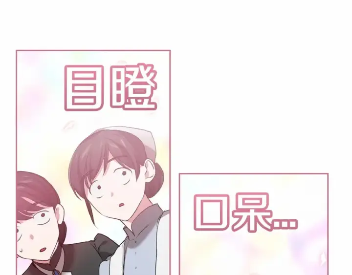 漫画《这个婚反正也要完蛋》第7话 我我我…不一样了？！第126张图