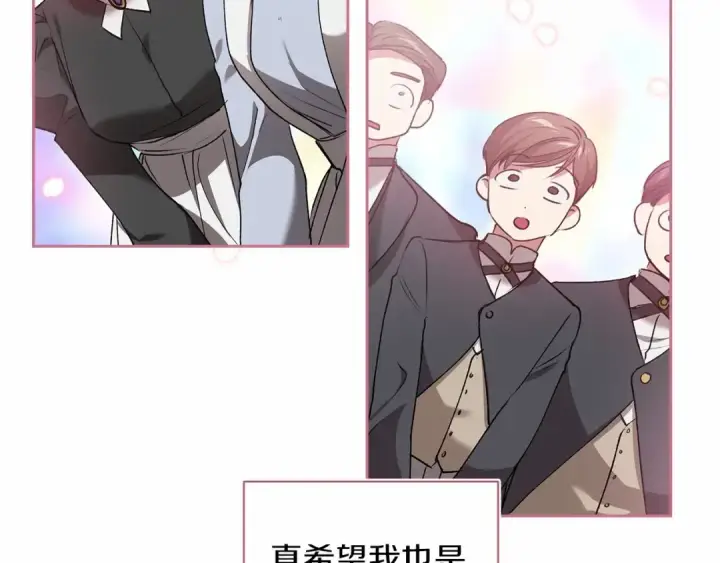 漫画《这个婚反正也要完蛋》第7话 我我我…不一样了？！第127张图