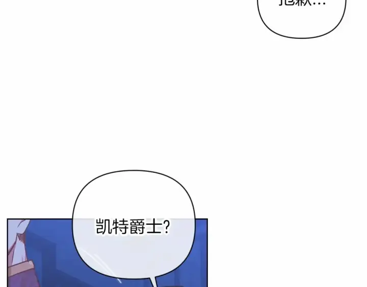 漫画《这个婚反正也要完蛋》第7话 我我我…不一样了？！第18张图